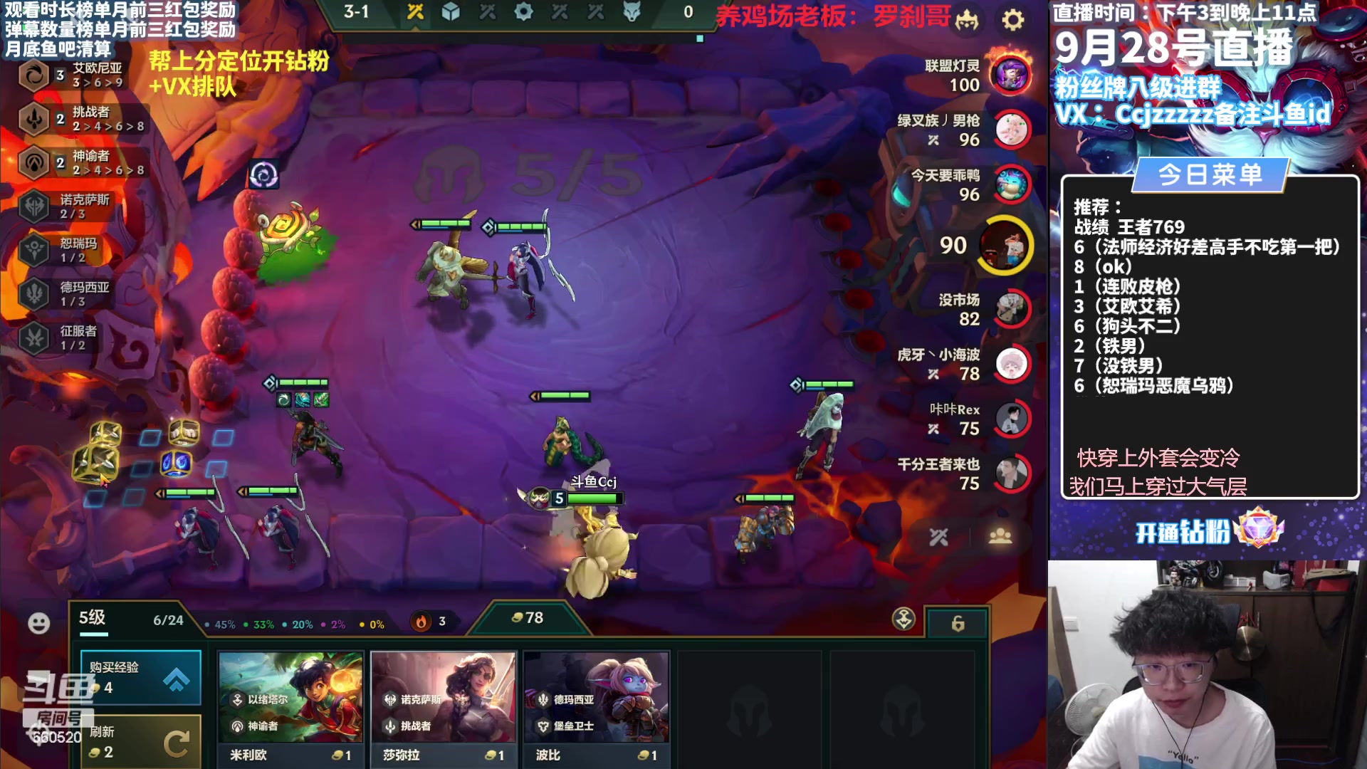 【2023-09-28 18点场】不太嘻哈的Ccj：龙王空城是否回归~~