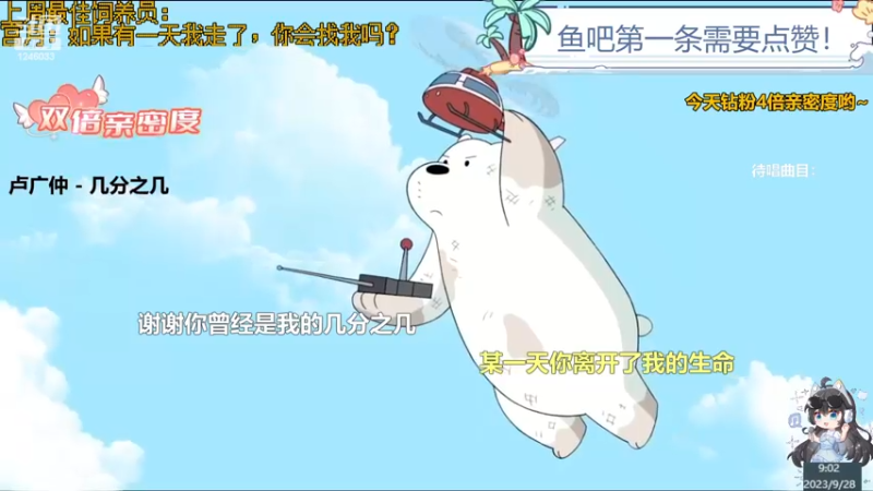 【心动FM】钙宝的精彩时刻 20230928 09点场