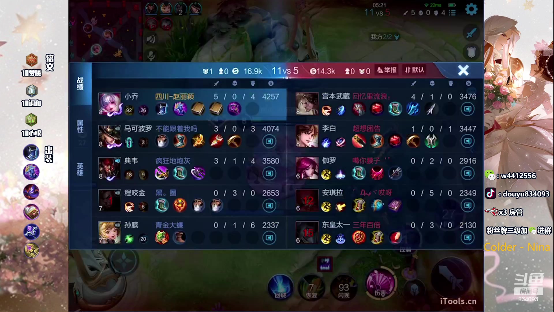 【2023-09-28 13点场】小飞Avery：国服小乔：国庆快乐！小乔上分教学