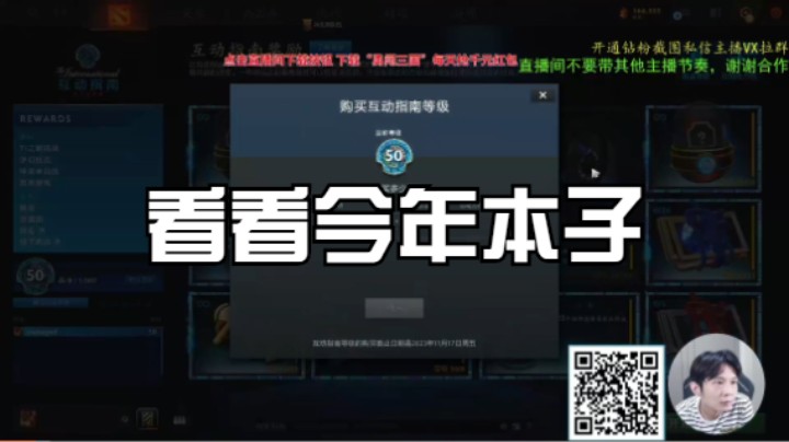 看看今年本子