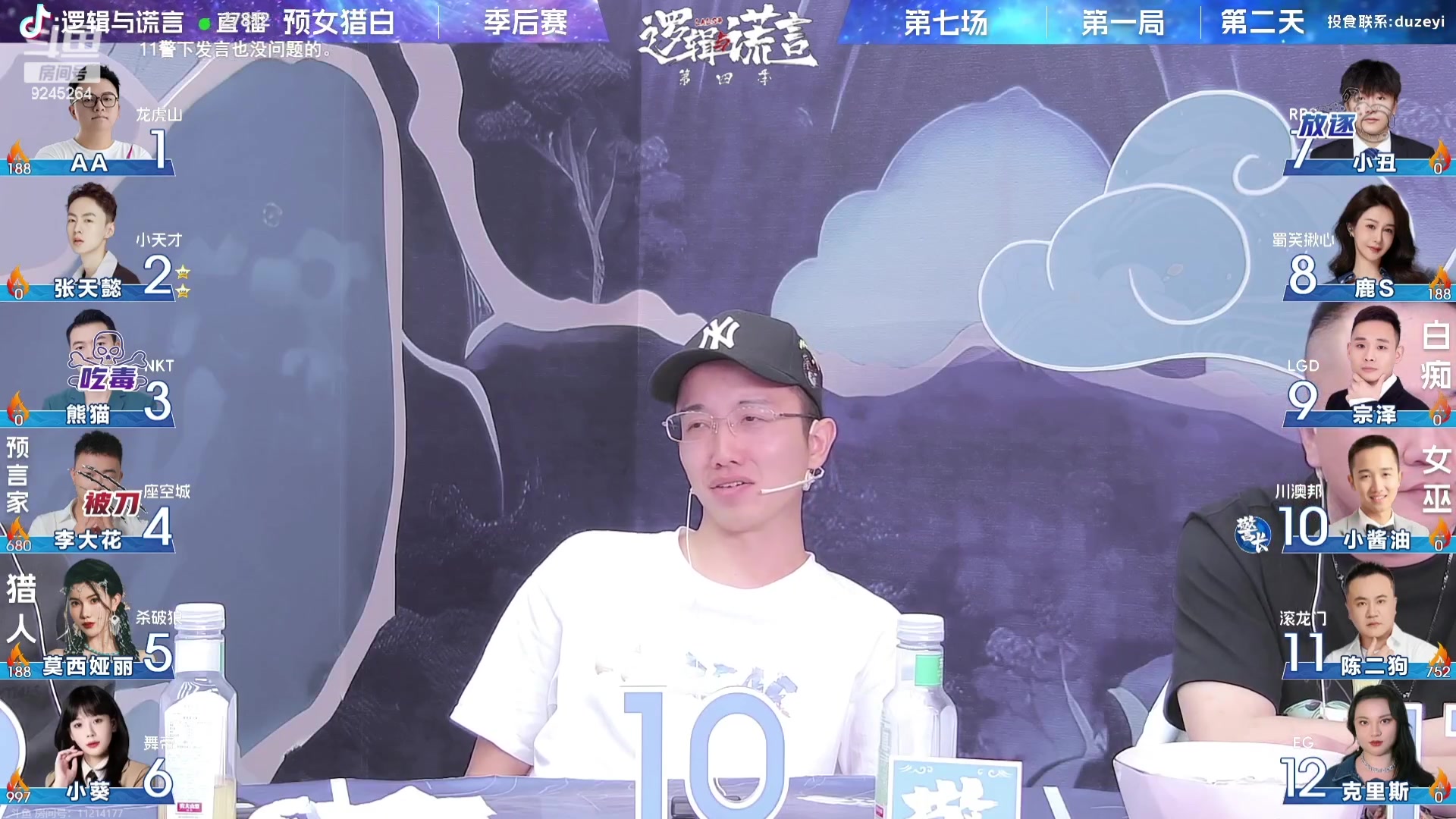 【2023-09-27 20点场】白日梦想家II7：跟三dede连麦解说比赛