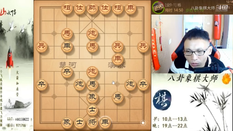 【天天象棋】八卦象棋大师的精彩时刻 20230928 22点场