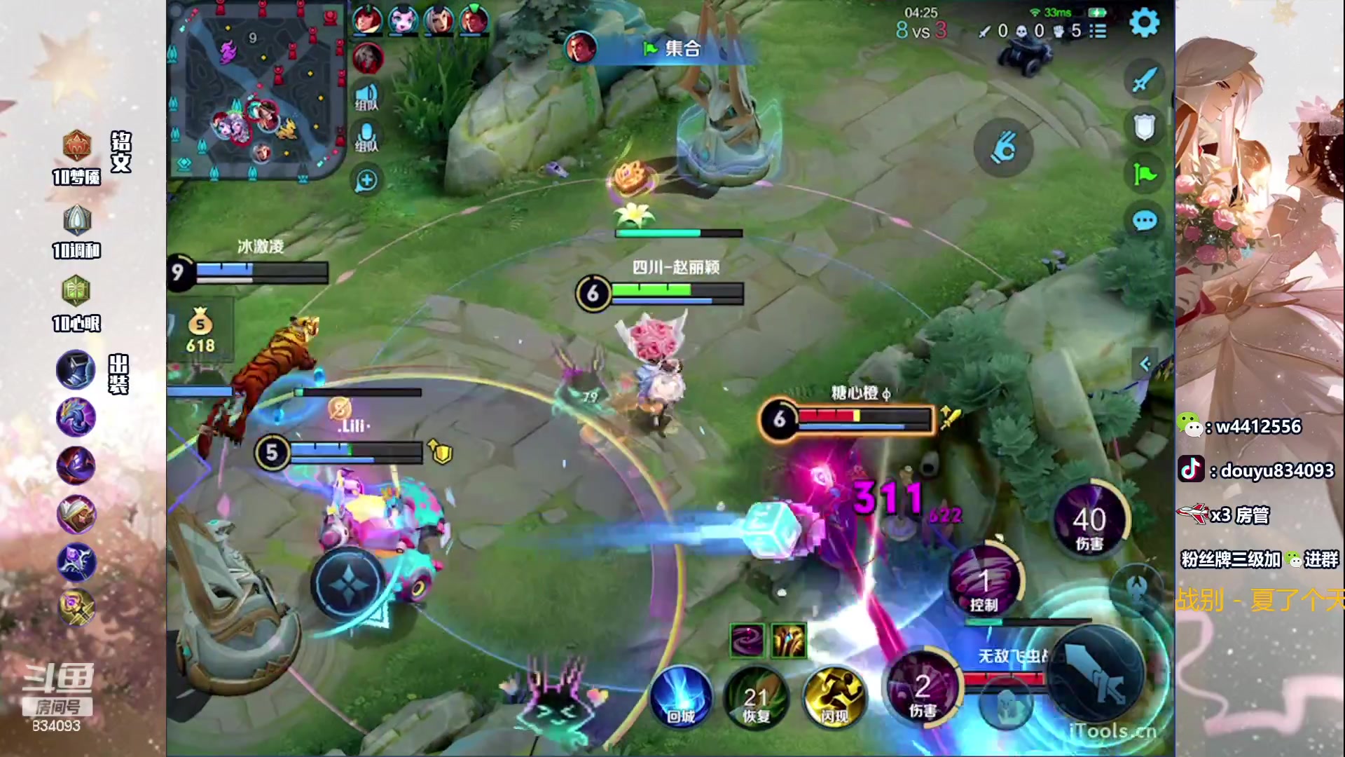 【2023-09-28 21点场】小飞Avery：国服小乔：国庆快乐！小乔上分教学