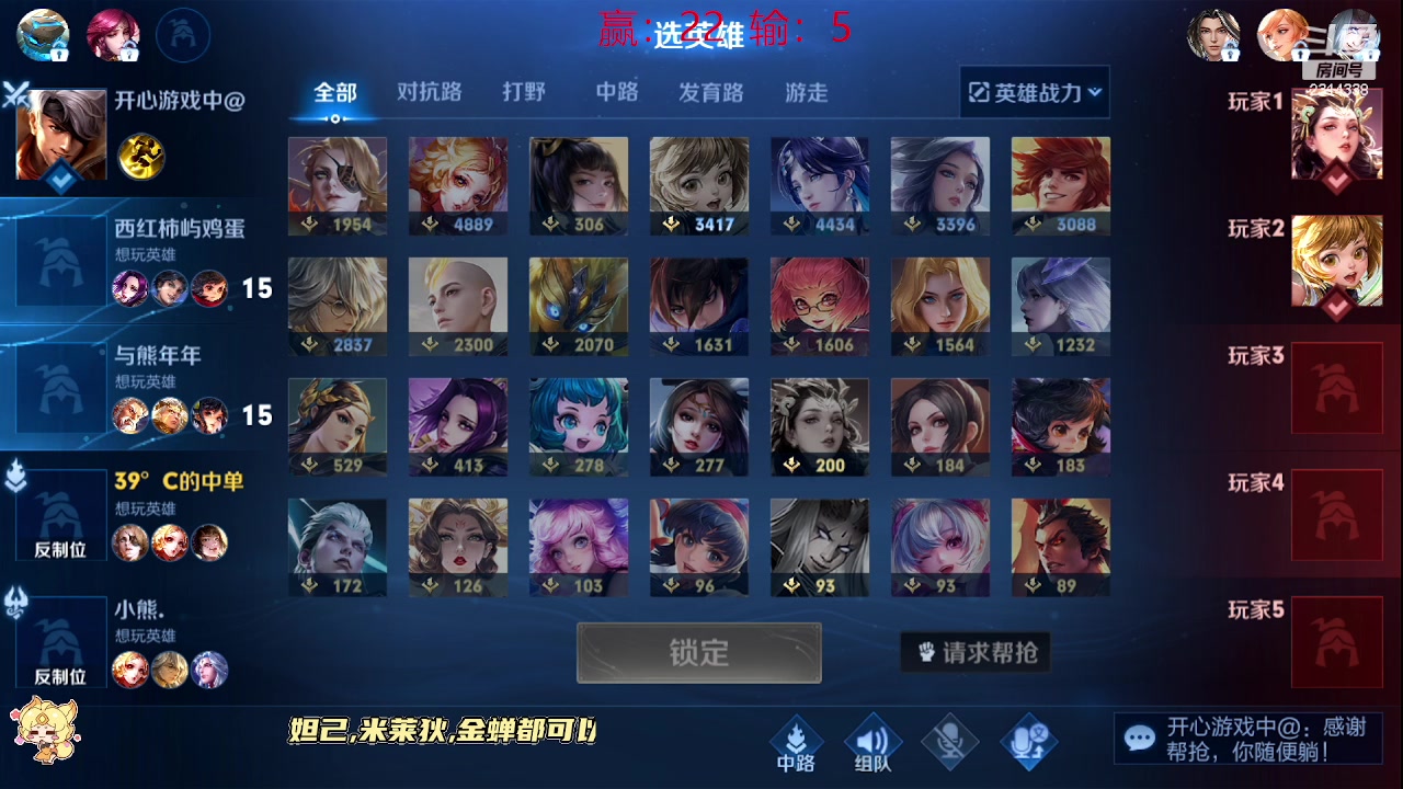 【2023-09-27 22点场】国服老狐狸：国服妲己：双倍亲密度