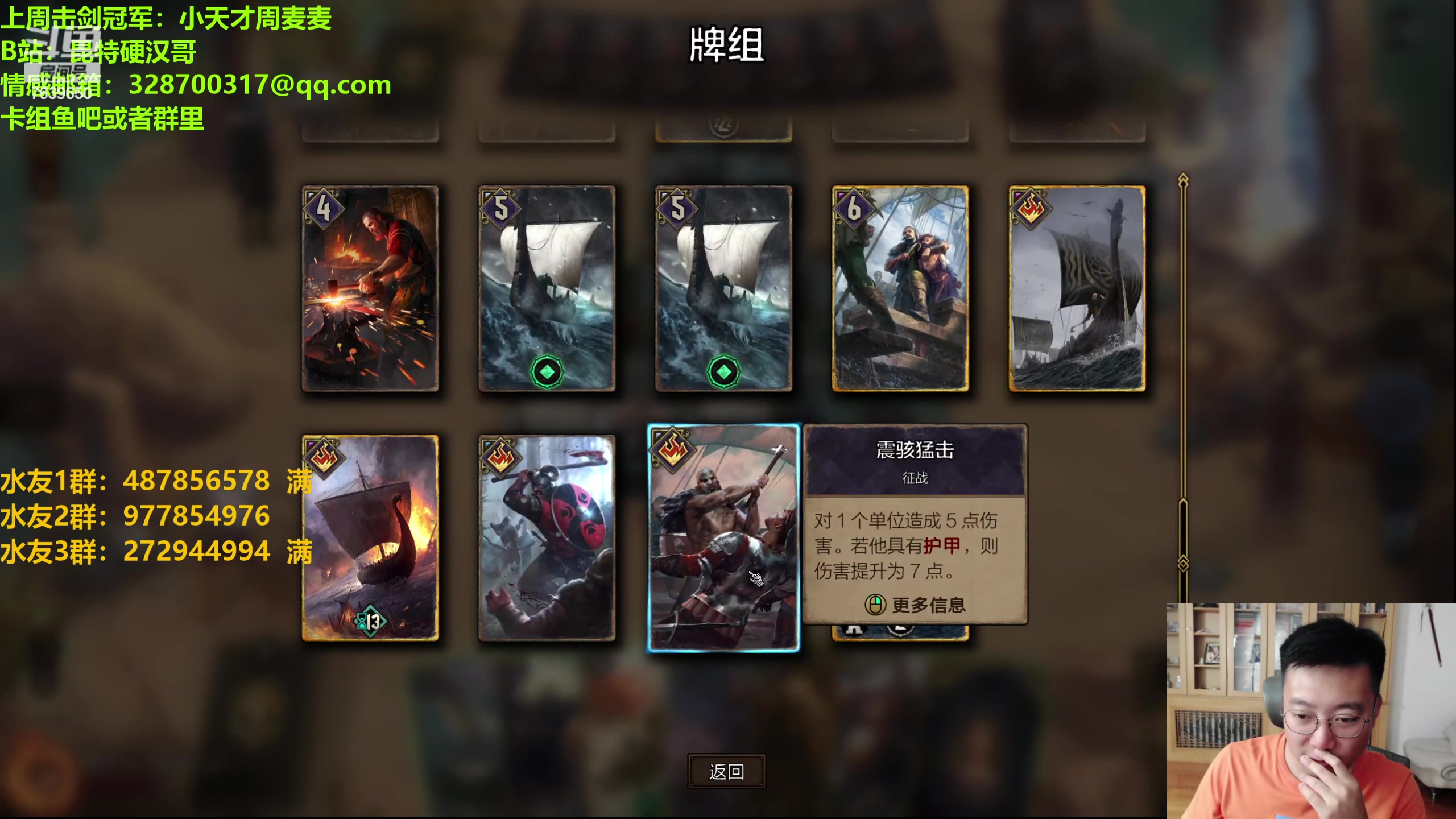 【2023-09-27 19点场】硬汉哥孙士彧：昆特牌60新卡新版本正式上线