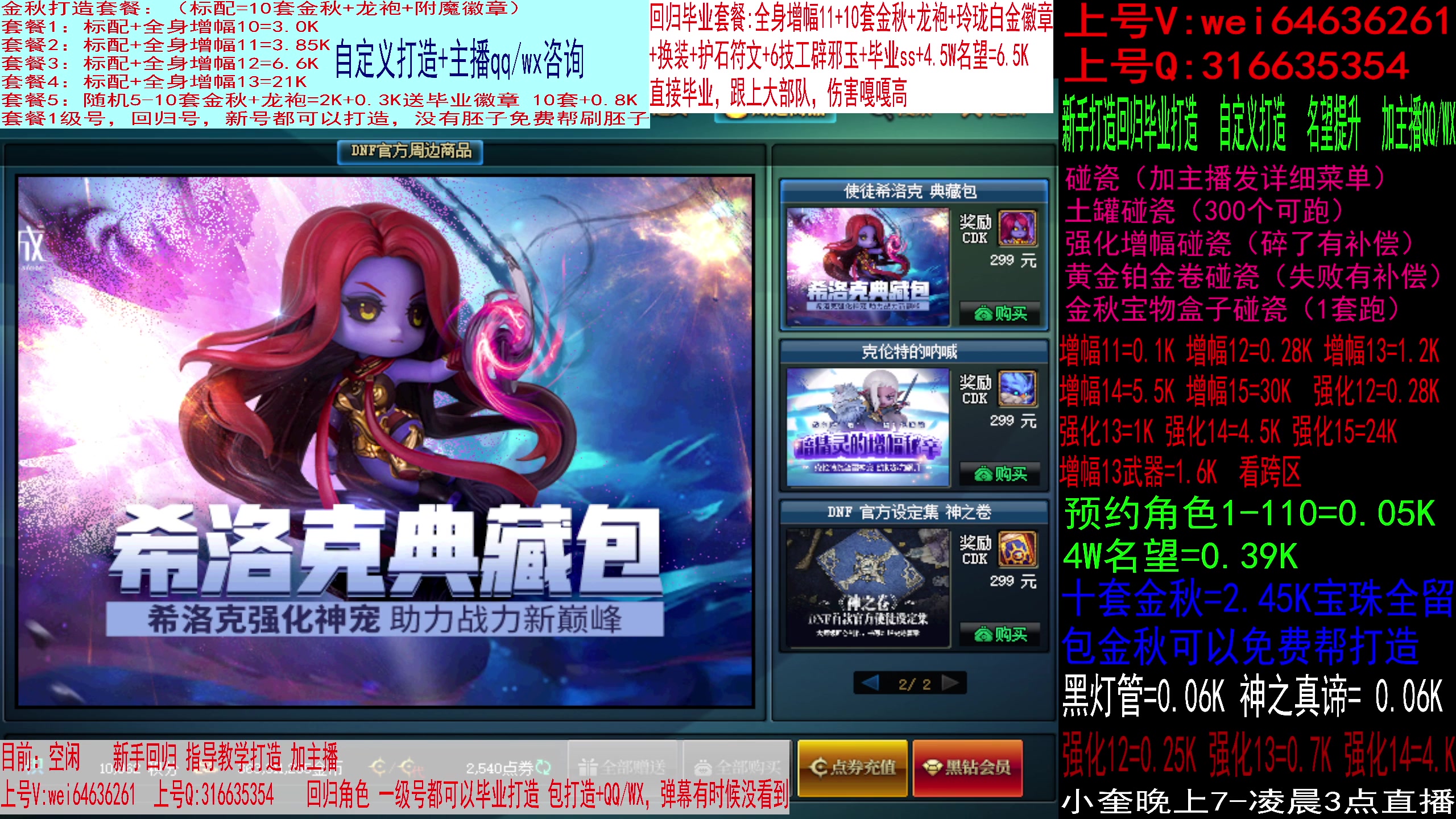 【2023-09-28 07点场】红眼小奎：专业回归毕业打造，增幅金秋龙袍