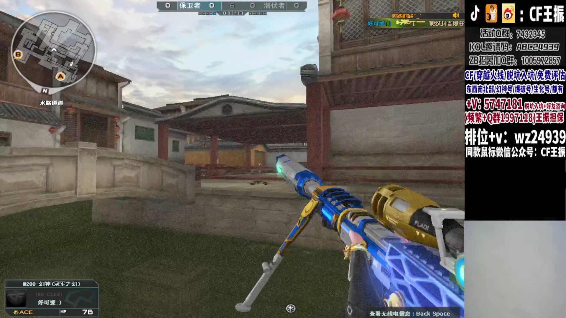 【2023-09-27 21点场】CF王振：冲刺北部枪王之王~ 24939