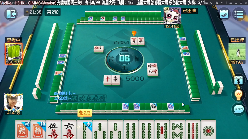 【欢乐麻将】靓旭的精彩时刻 20230928 19点场