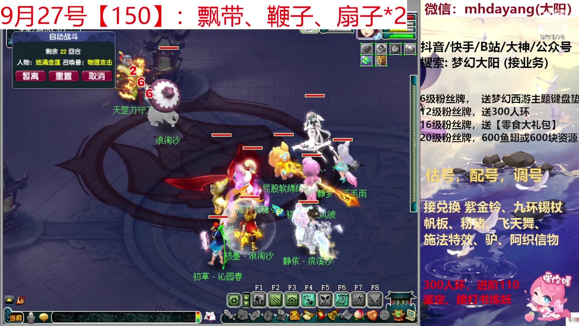 【2023-09-27 16点场】梦幻大阳：300人环，222分宠环，开开开！！！！
