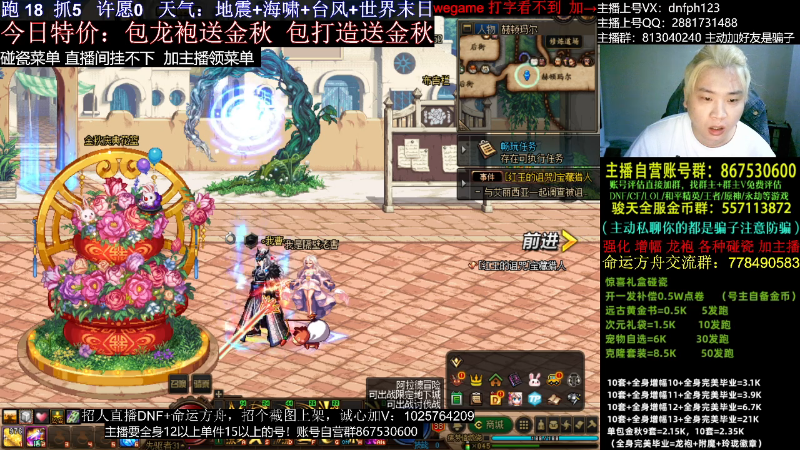 【DNF】今日不服的精彩时刻 20230928 02点场