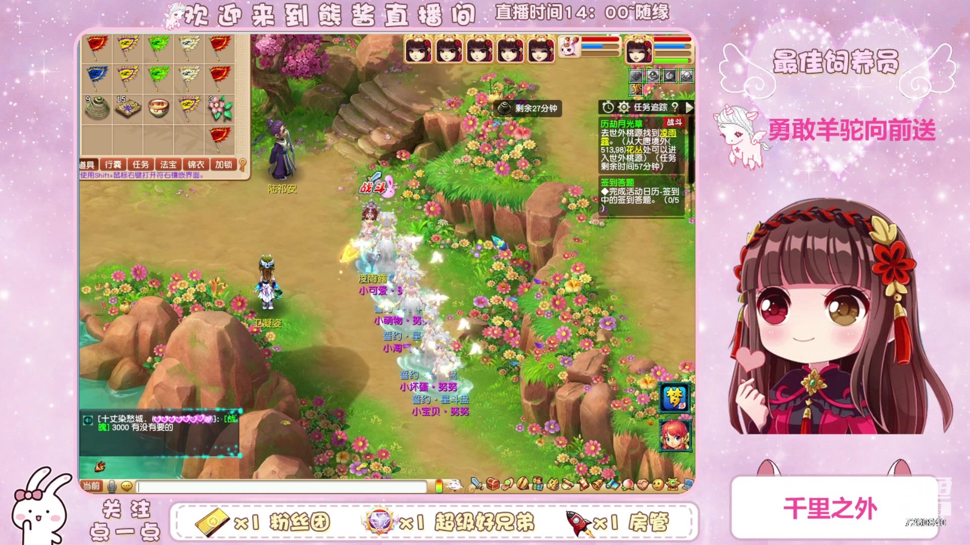 【2023-09-28 14点场】熊酱丶：一场秋雨一场凉~