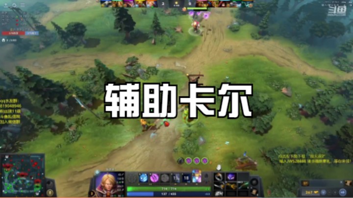 辅助卡尔对线
