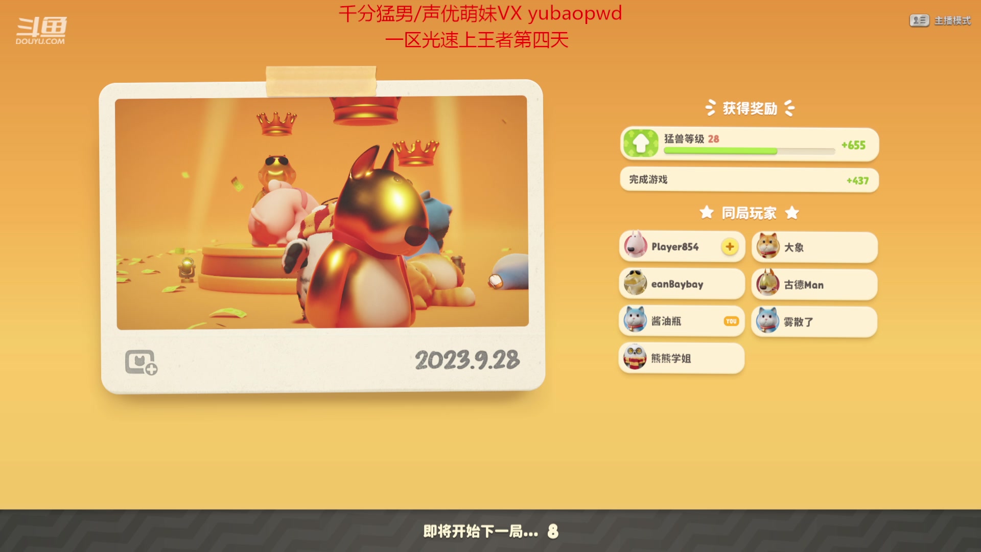 【2023-09-28 02点场】峡谷杀神酱油瓶：4年峡谷第一学了就上分！