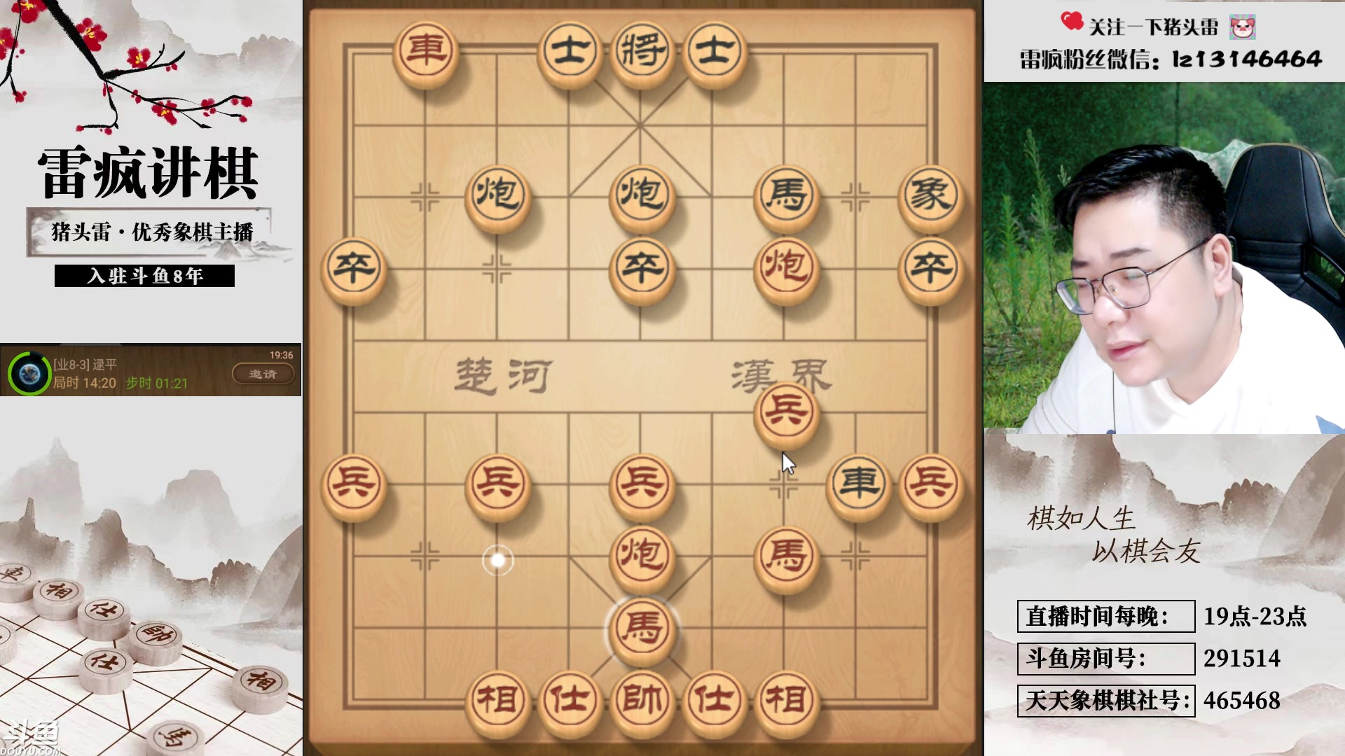 【2023-09-28 19点场】雷疯小叔：国庆假期期间都直播，再讲不努力就坎你！