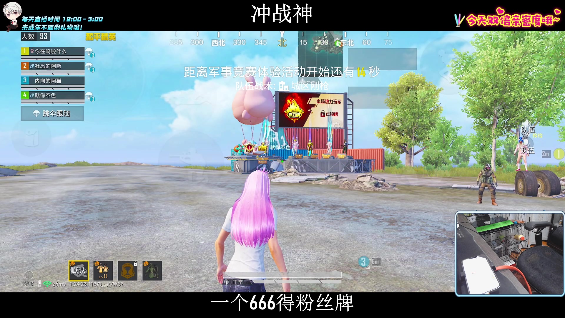 【2023-09-28 21点场】小妖洋：【新赛季冲战神】