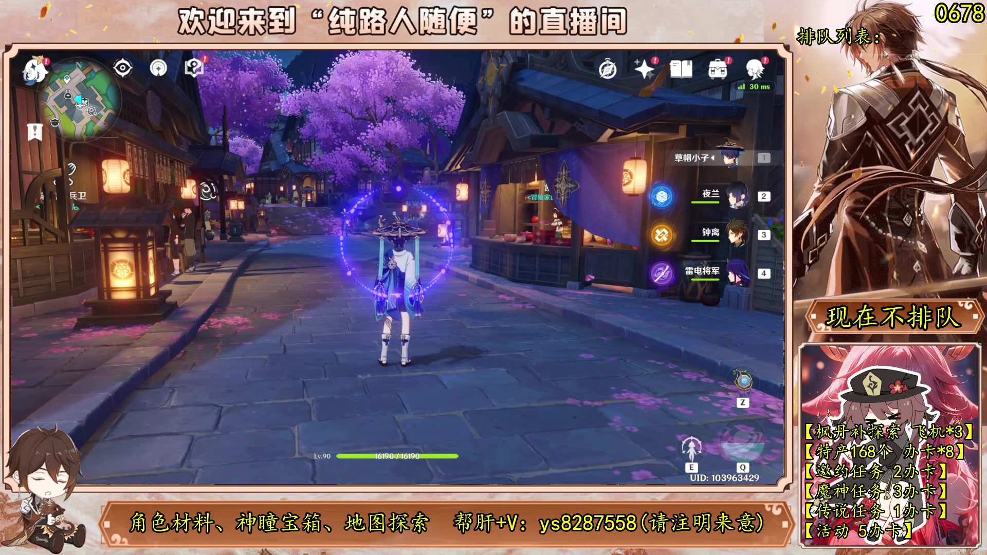 【2023-09-25 16点场】纯路人随便：帮肝一切，不排队