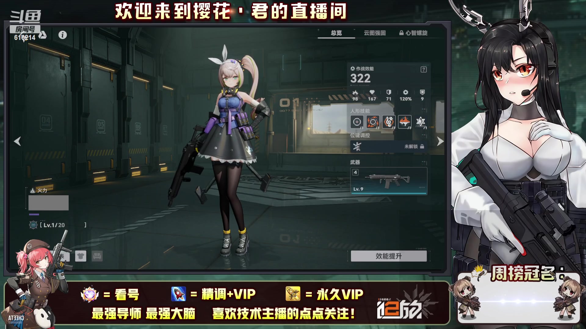 【2023-09-28 15点场】樱花丶君：四次测试板导师冲榜！