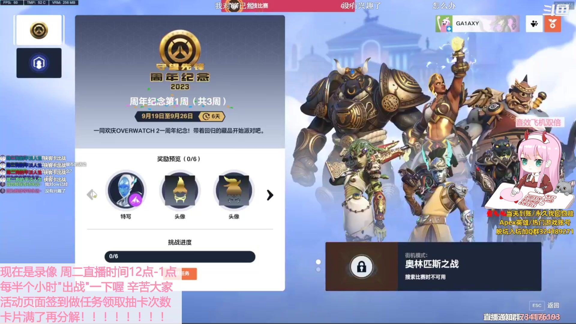 【2023-09-25 20点场】晚晚呦：【录像】钻石双倍+0.1元粉丝牌