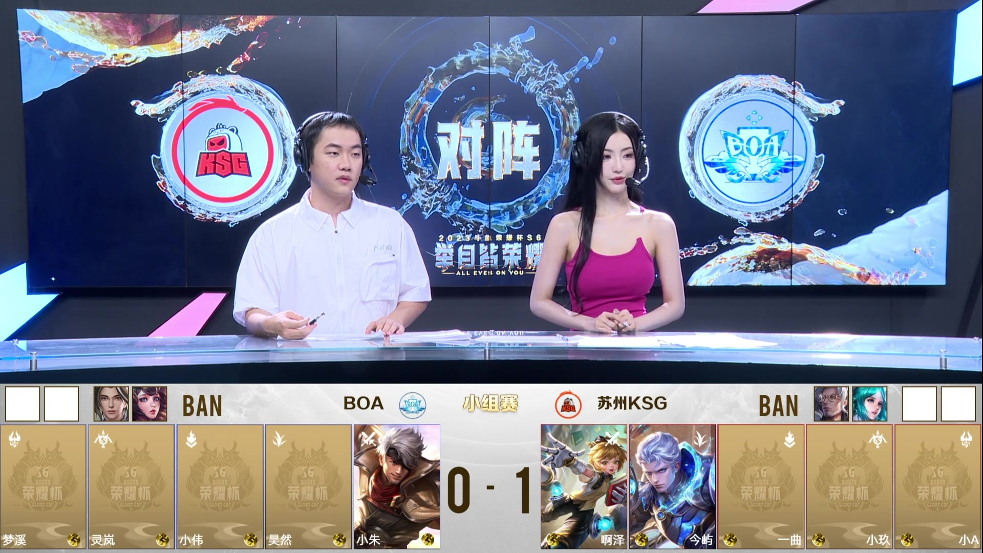 【2023-09-28 16点场】斗鱼官方电竞直播：苏州KSG vs BOA 荣耀杯S6