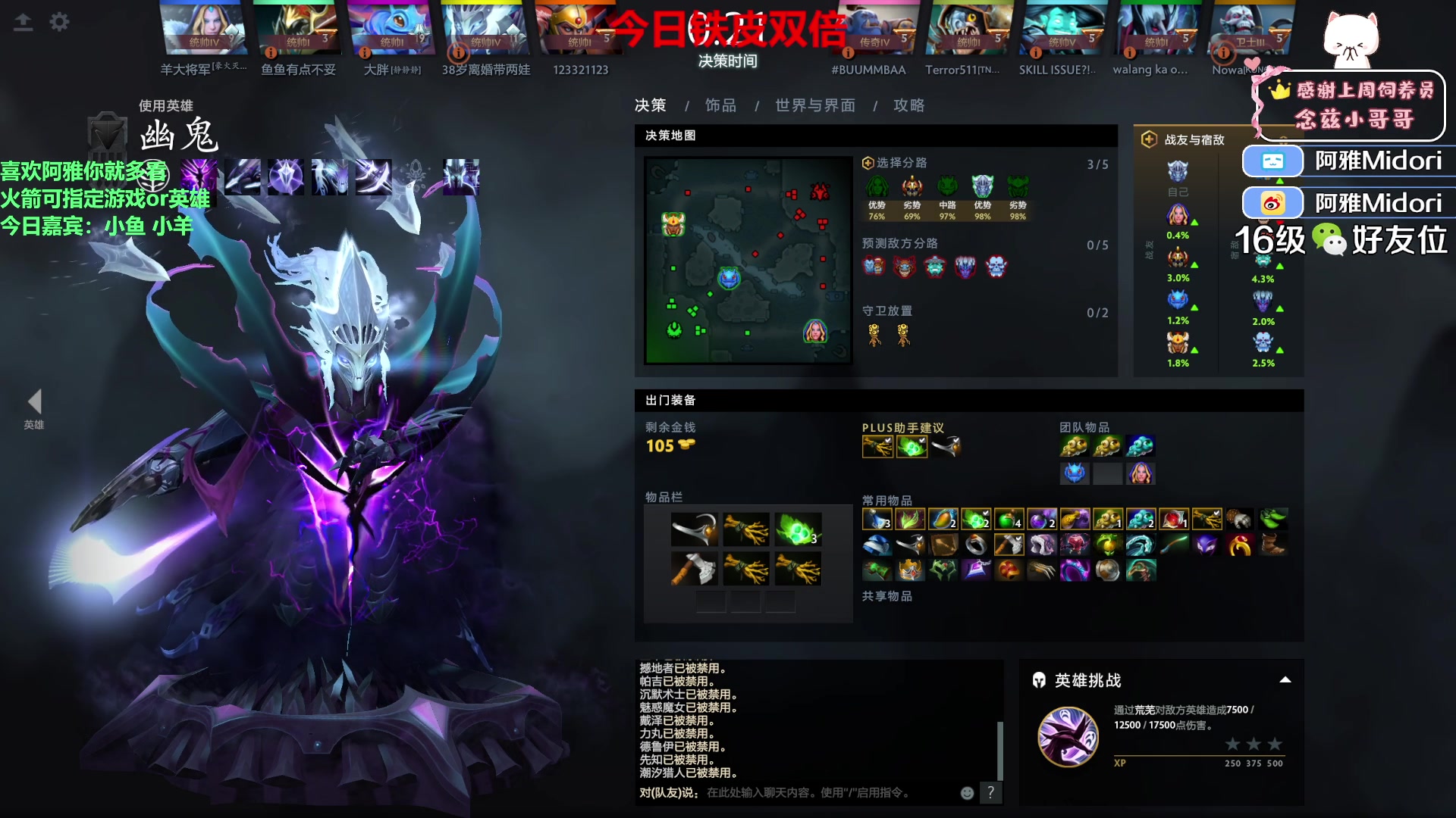 【2023-09-28 16点场】阿雅Midori：【铁皮双倍】中午来打DOTA