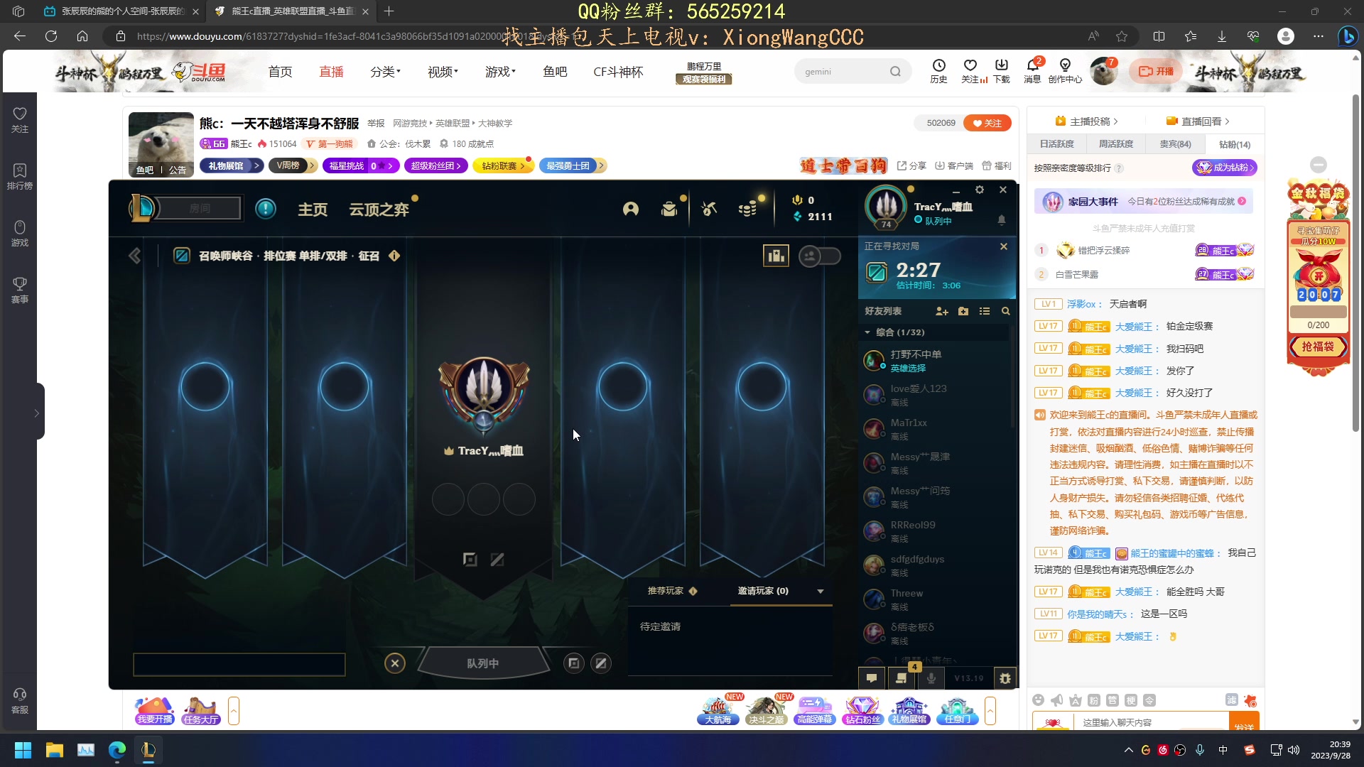 【2023-09-28 20点场】熊王c：熊c：一天不越塔浑身不舒服