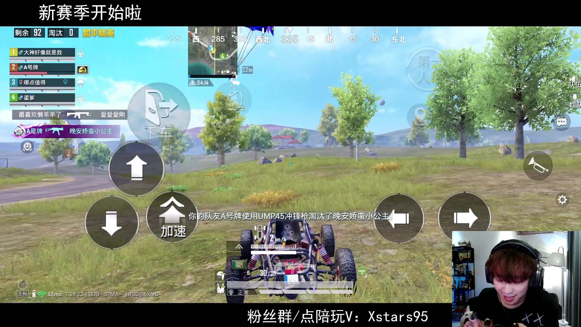【2023-09-27 22点场】Dy花老湿：【新赛季冲鸭】