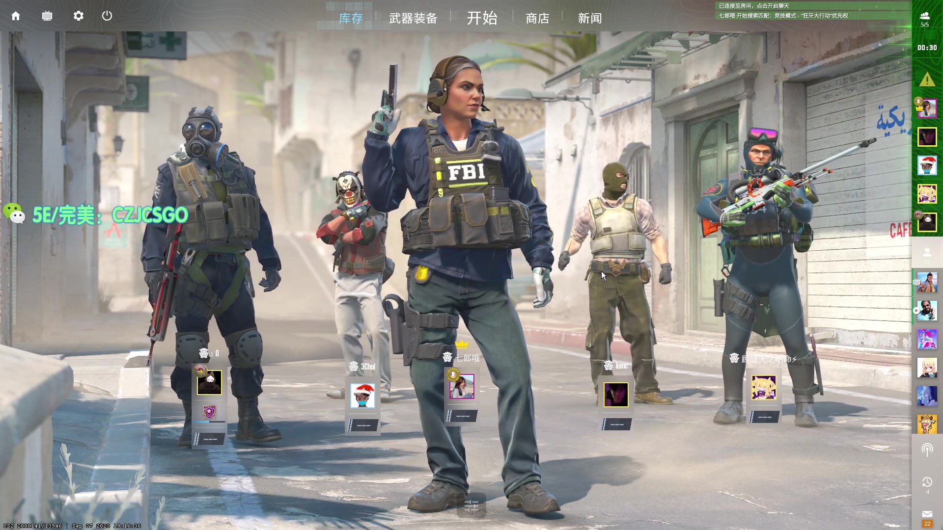 【2023-09-28 13点场】陈子敬丶：【陈子敬】迎接CS2