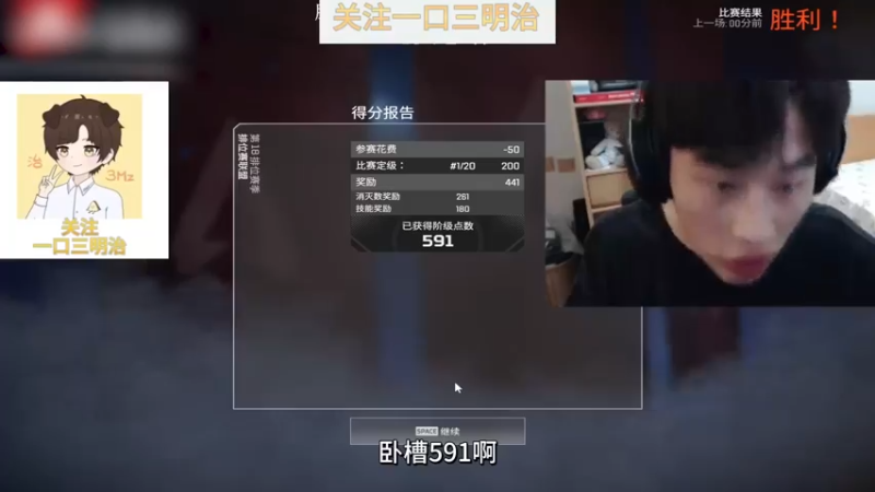 [APEX]借水友号三排打排位！一把吃鸡直接加591分？被震惊到拥有卡姿兰大眼睛！