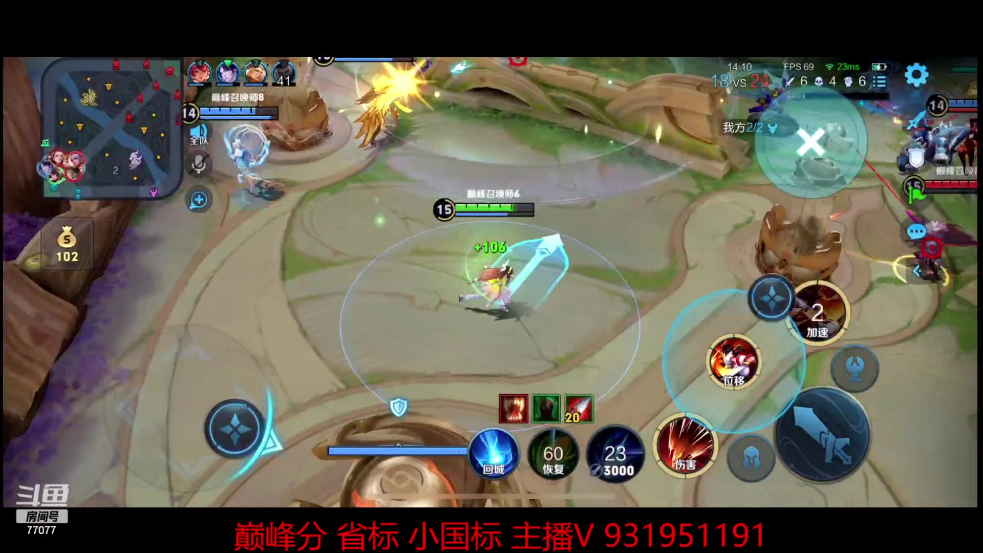 【2023-09-28 16点场】主播风导：今日娜可露露 孙尚香省标！！ 77077