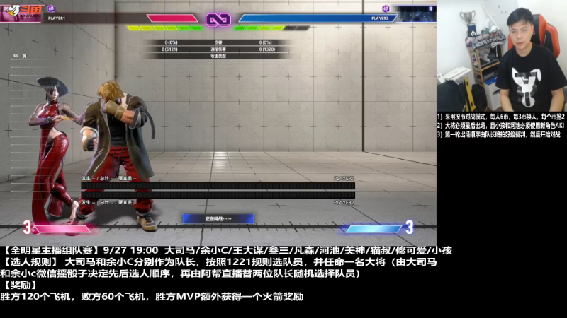 【格斗游戏】游天堂的精彩时刻 20230928 02点场