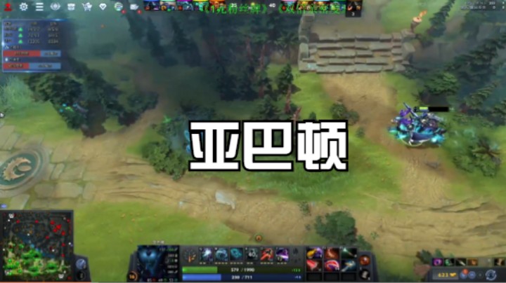 亚巴顿