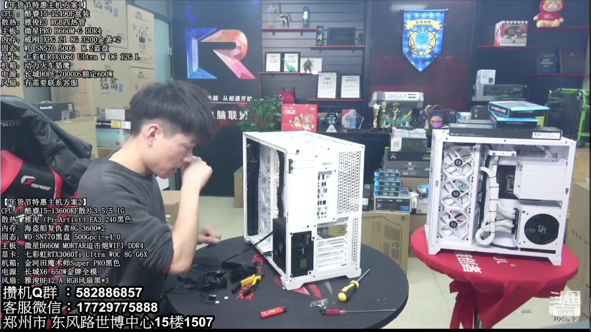 【2023-09-28 08点场】创D电脑联盟：郑州创D：开学季电脑活动开启