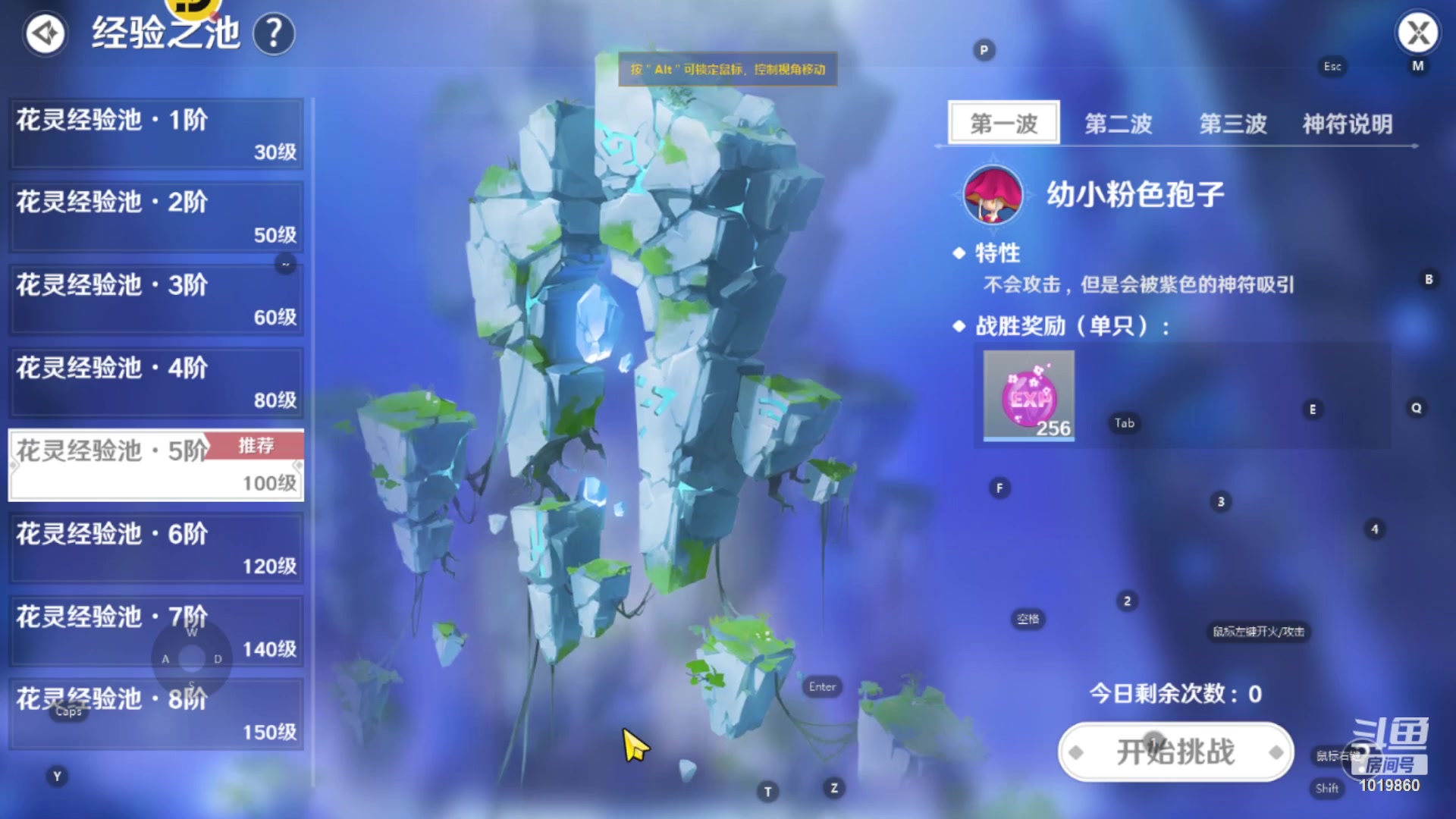 【2023-09-27 18点场】顾溪朝丶：今日讨论圣境之塔