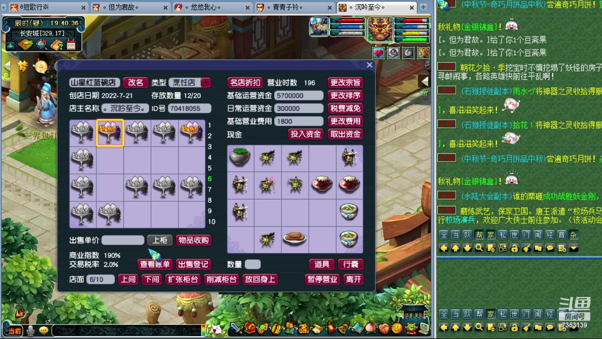 【2023-09-28 19点场】o山星o：香山红叶，飞升129五门！