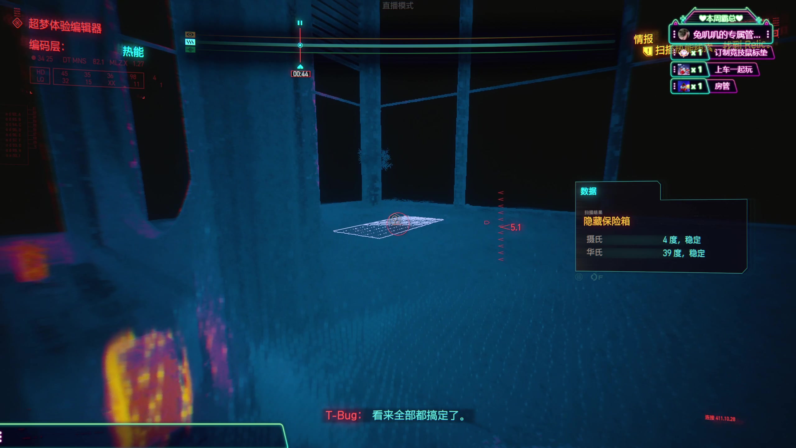 【2023-09-27 14点场】兔叽叽丫：兔叽沉浸式体验✨2077终于又来了