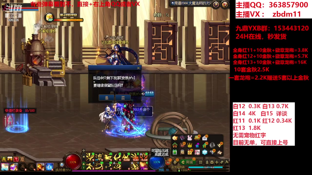 【2023-09-28 08点场】主播东门：东门：强化增幅大狂欢