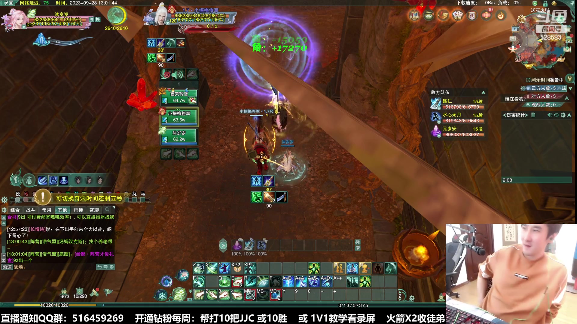 【2023-09-28 12点场】忆旧年丶：快乐奶花散排，帮渡劫刷箱子