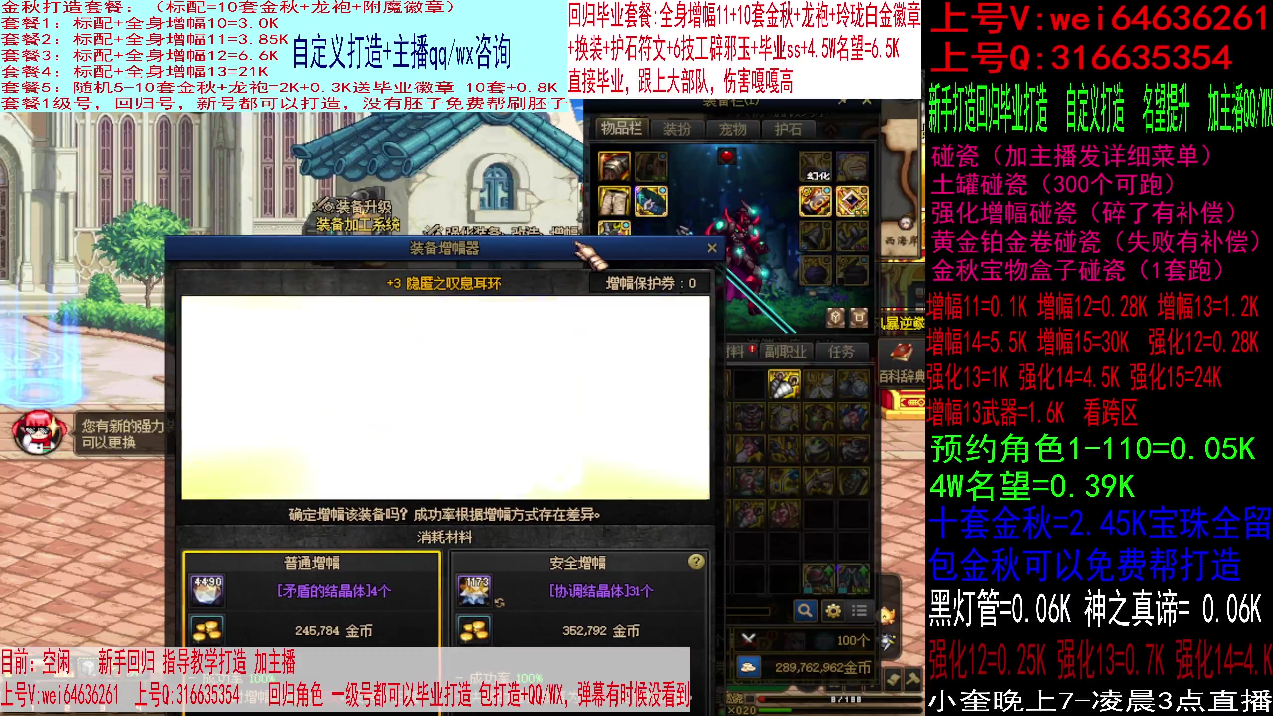 【2023-09-28 11点场】红眼小奎：专业回归毕业打造，增幅金秋龙袍
