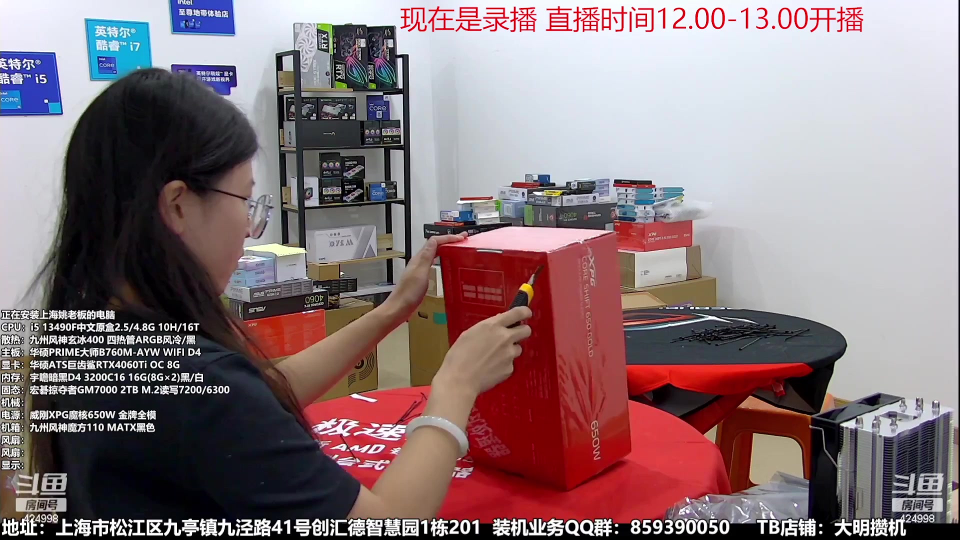 【2023-09-28 07点场】上海大明海：【大明攒机】216新款机箱