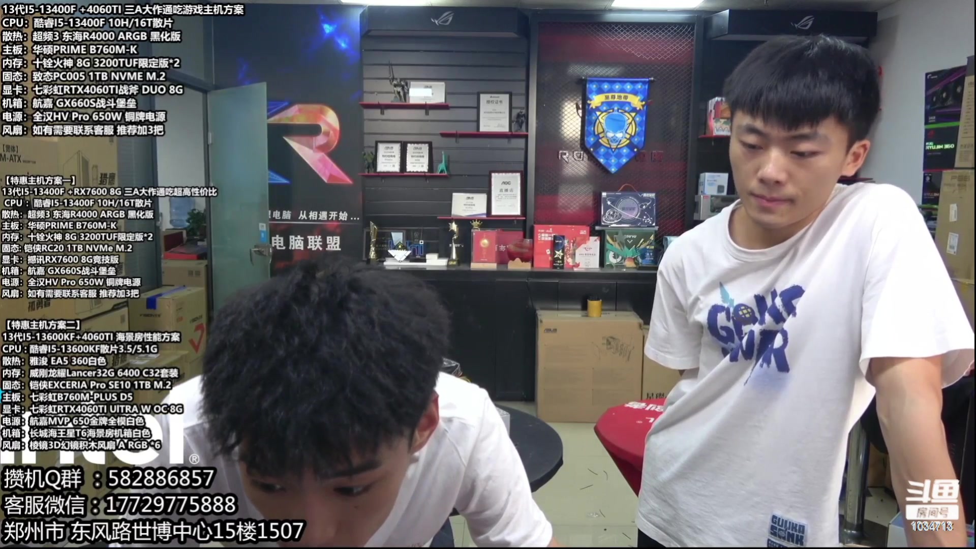 【2023-09-28 04点场】创D电脑联盟：郑州创D：开学季电脑活动开启