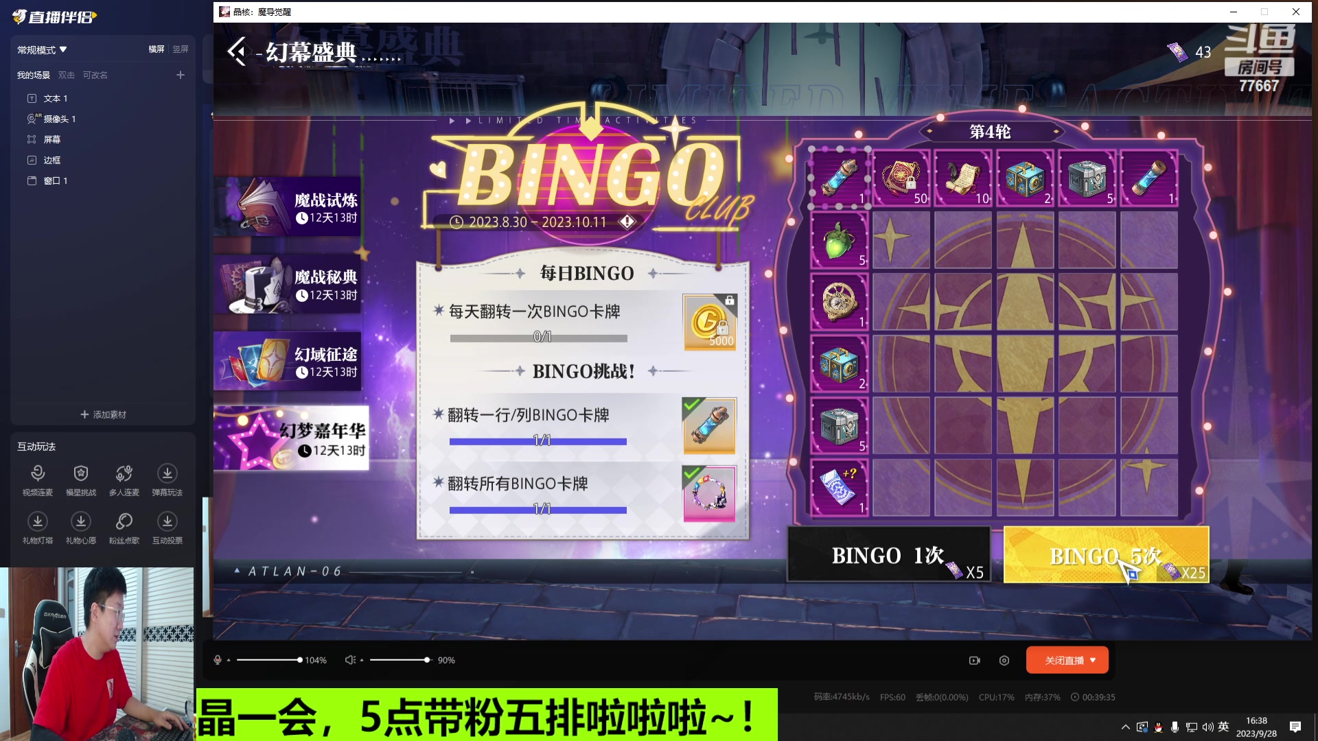 【2023-09-28 15点场】北笙：带粉五排走一波~~！