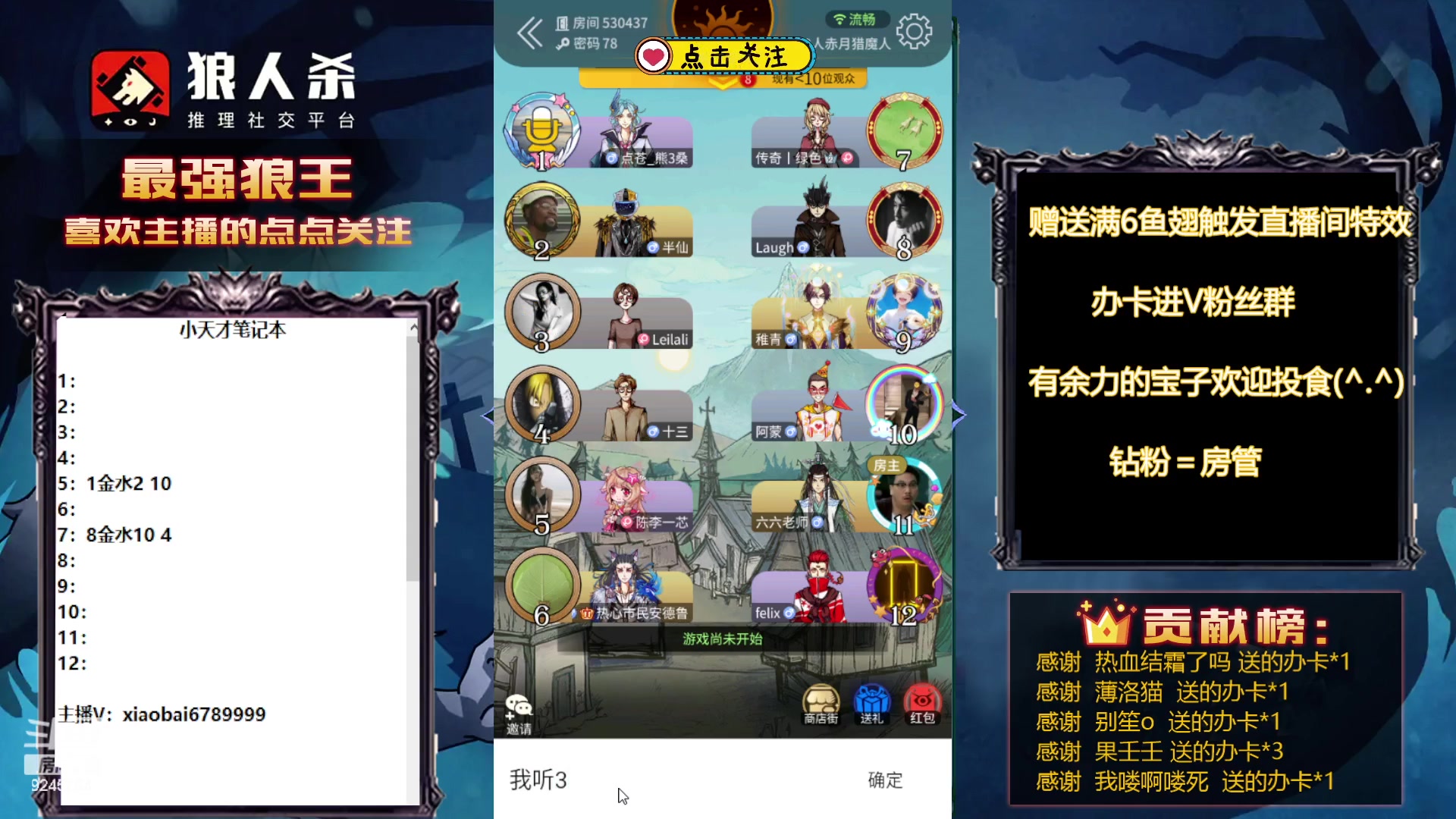 【2023-09-28 04点场】白日梦想家II7：狼人杀欢乐路人局