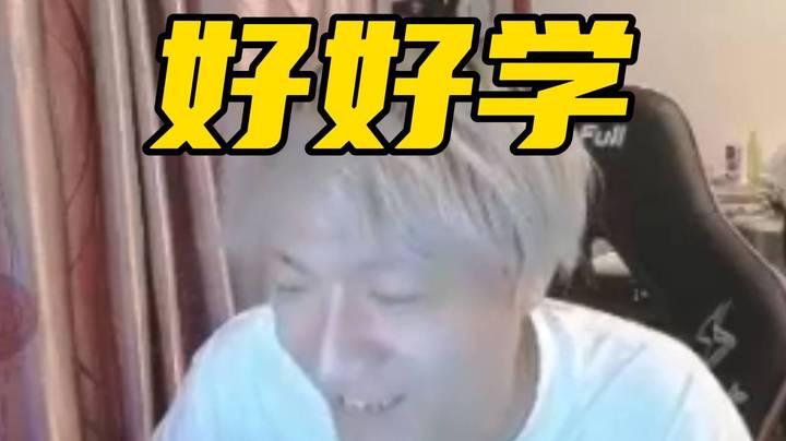 遇上串子怎么办？哥们的中单好好学吧！