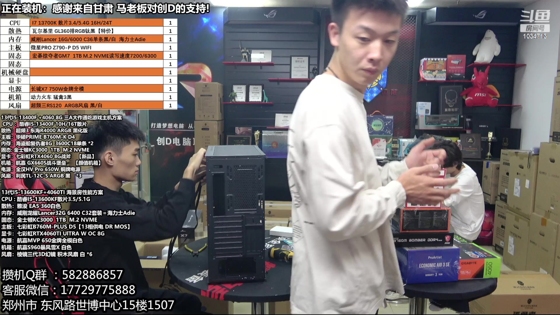 【2023-09-28 10点场】创D电脑联盟：郑州创D：开学季电脑活动开启