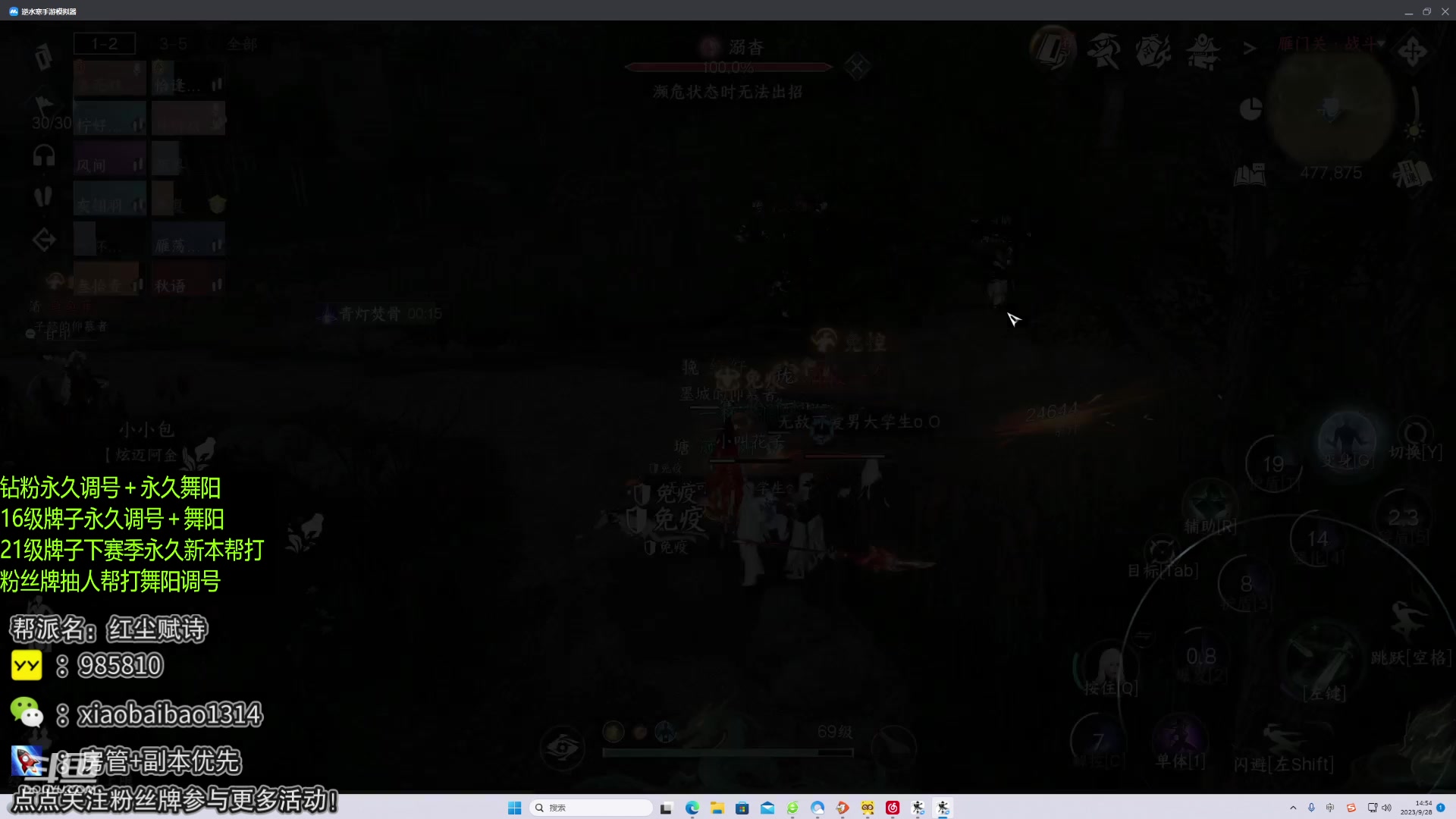 【2023-09-28 14点场】Mr白先森er：老白：66九零专场开打！