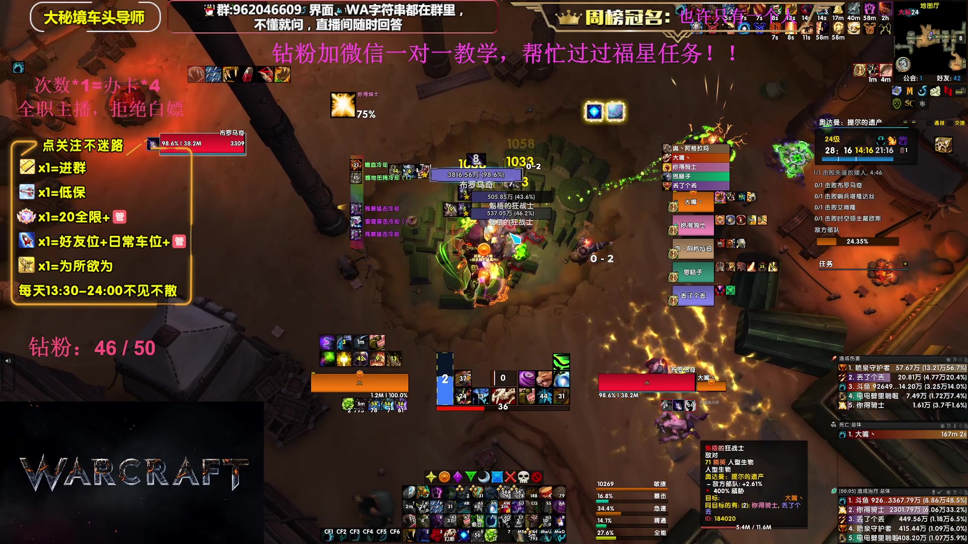 【2023-09-27 15点场】大嘴geigei：大嘴：大秘境单刷导师，亚服世界之树！