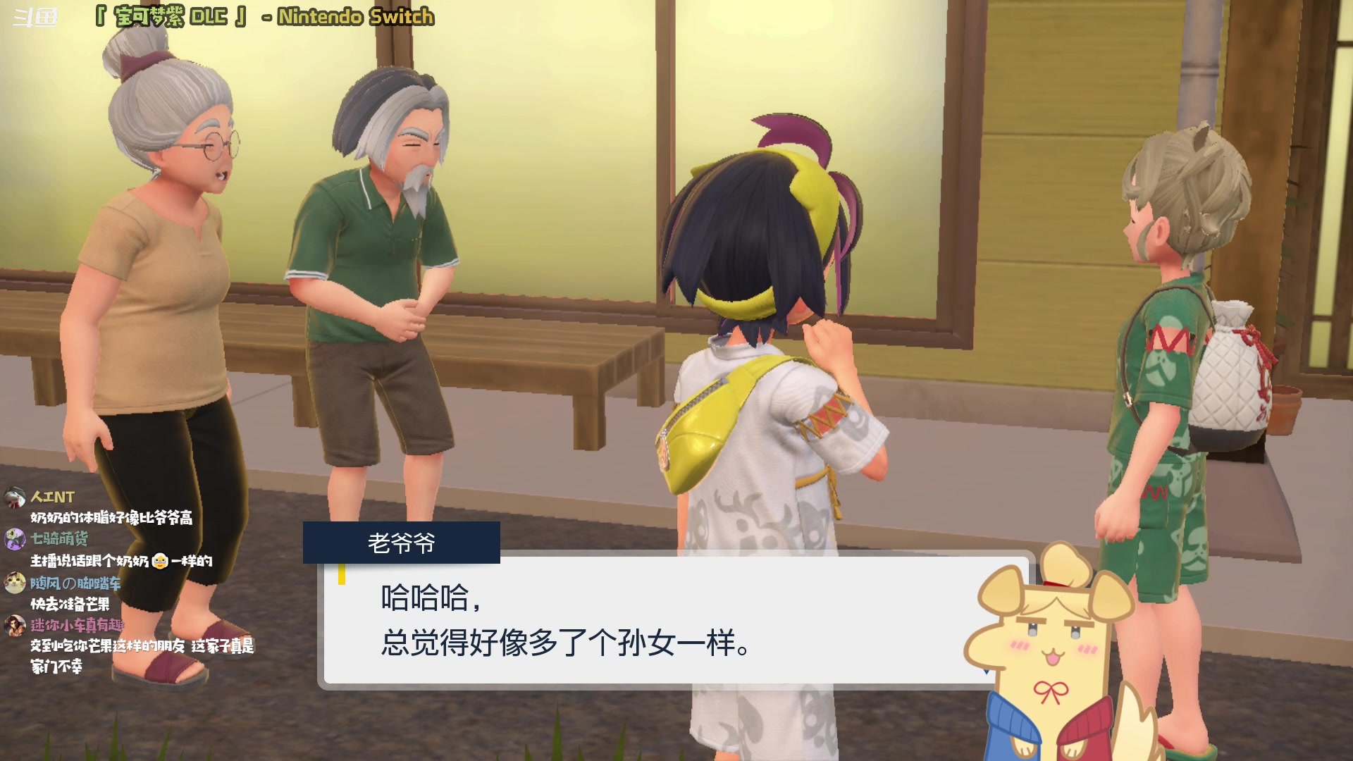 【2023-09-27 22点场】哈尼她姐：【宝可梦紫DLC】尾立宝贝我来啦！