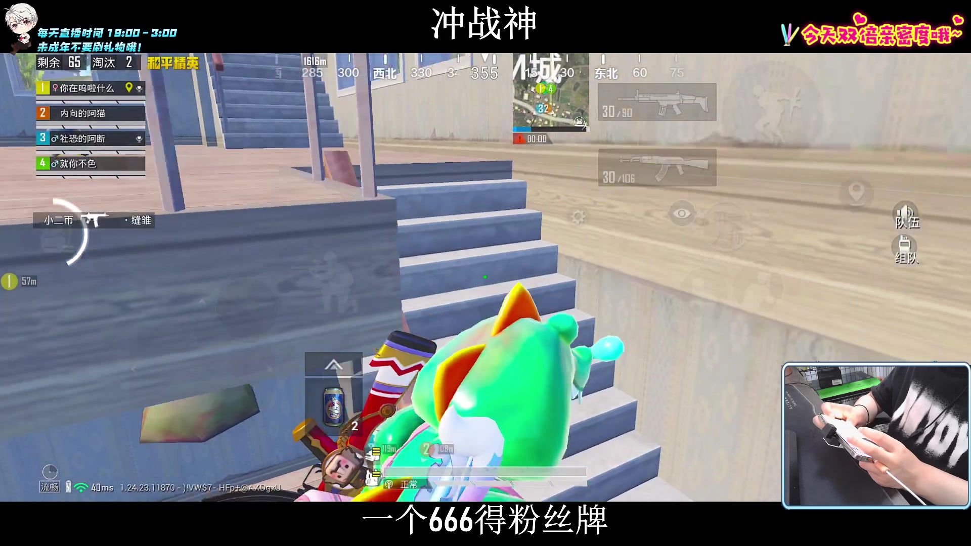 【2023-09-28 20点场】小妖洋：【新赛季冲战神】