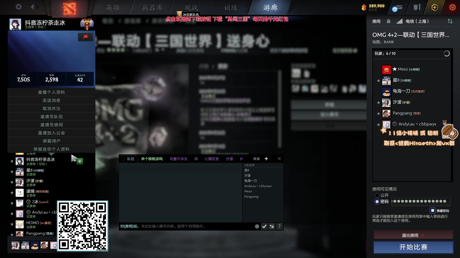 【2023-09-28 10点场】sakira丶hao：你们懂4+2吗 10点前到