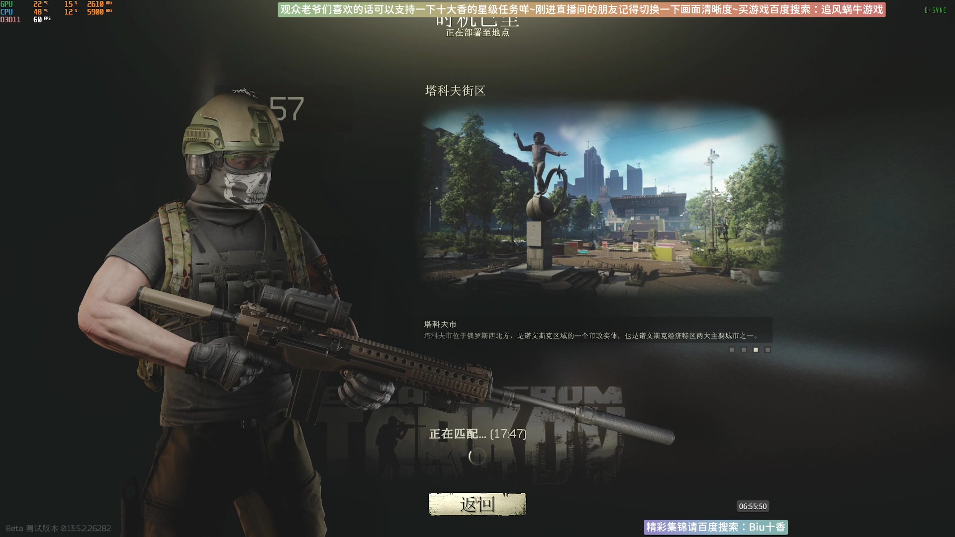 【2023-09-27 06点场】Biu十香：✨斗鱼第一画质✨萌新入坑日常✨逃离塔科夫